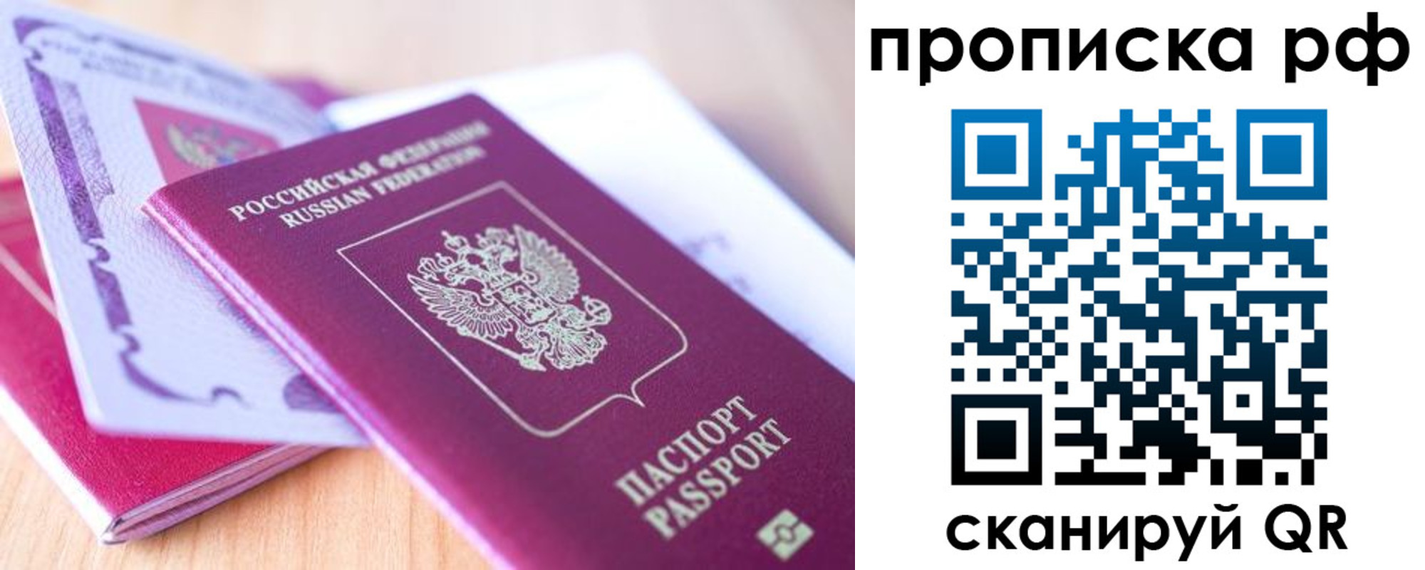 прописка законно в Нижегородской области