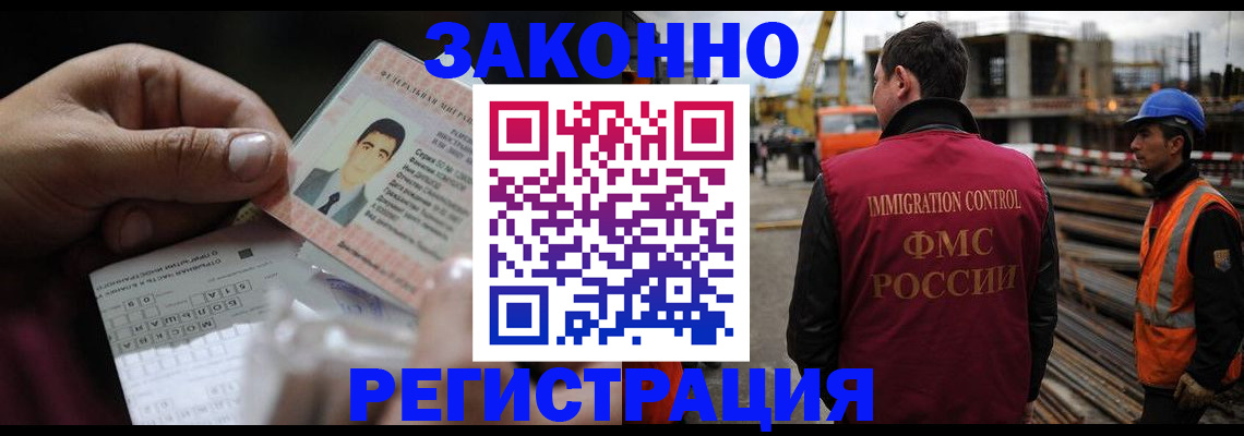 временная регистрация гарантия в Нижегородской области