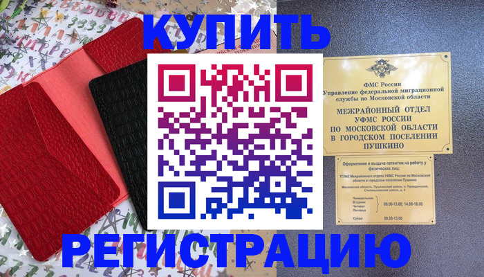 временная регистрация адрес в Нижегородской области