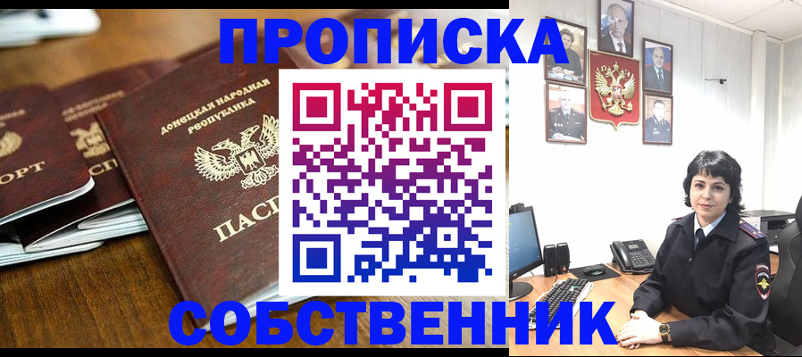 временная регистрация для школы в Нижегородской области