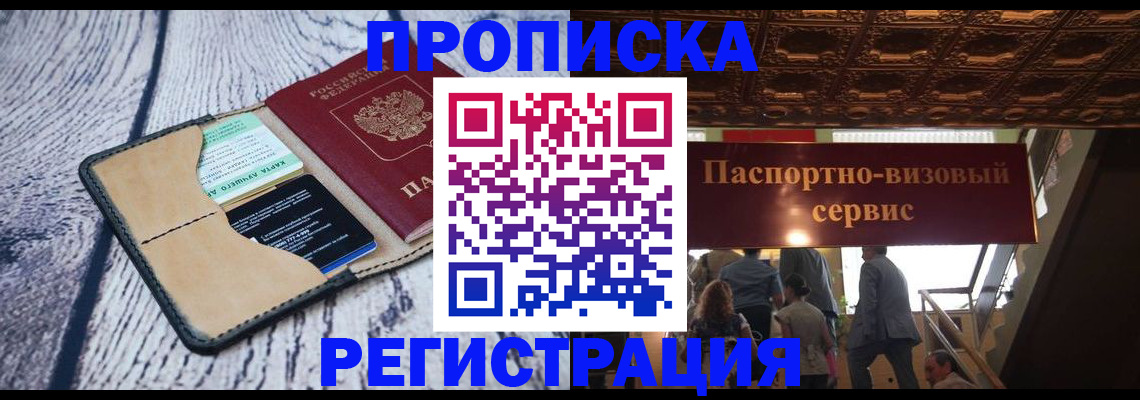 прописка для военкомата в Нижегородской области