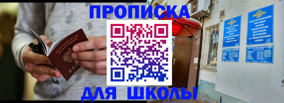 временная регистрация для всех в Нижегородской области