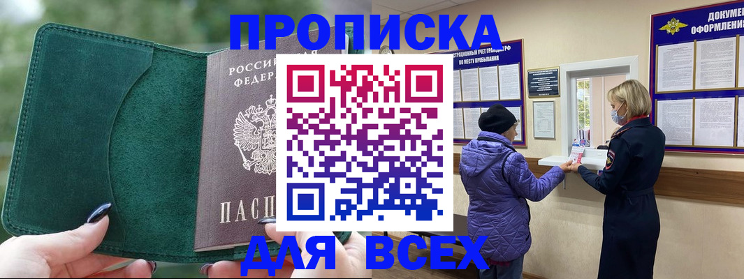 прописка для кредита в Нижегородской области