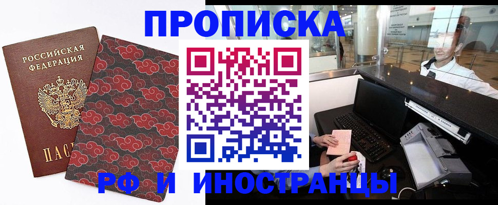 прописка в квартире в Нижегородской области