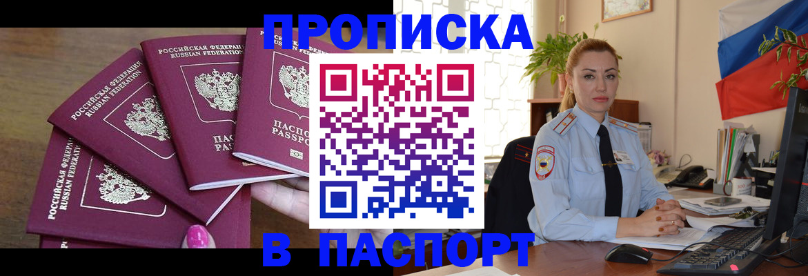 прописка для школы в Нижегородской области